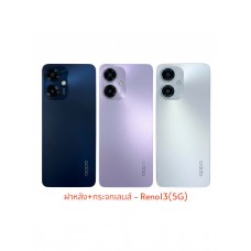 ฝาหลัง Oppo - Reno 13 (5G) พร้อมเลนส์